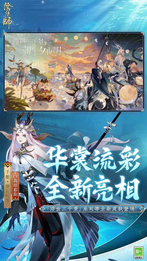 陰陽師九游渠道服轉(zhuǎn)官服最新版2022截圖4
