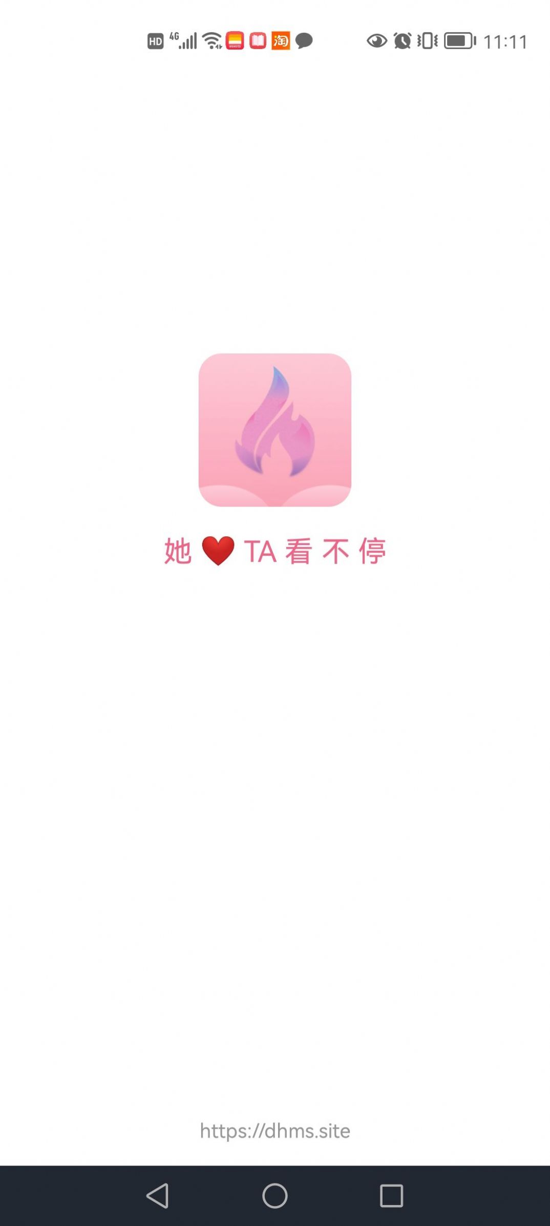 耽火漫畫APP最新版截圖4
