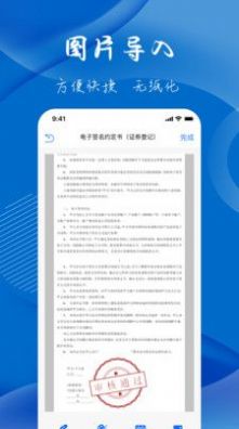 電子簽名簽字軟件最新版截圖4