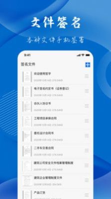 電子簽名簽字軟件最新版截圖3