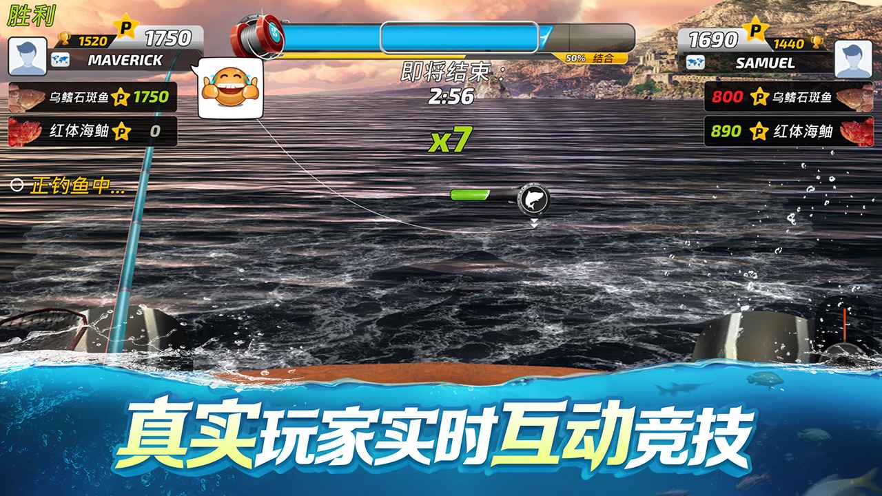 釣魚大對(duì)決九游版下載安裝2022截圖3