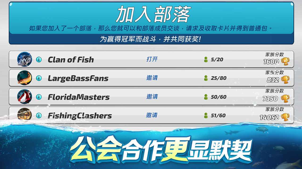 釣魚大對(duì)決九游版下載安裝2022截圖1