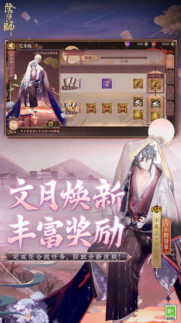 陰陽師九游渠道服轉(zhuǎn)官服最新版2022截圖1