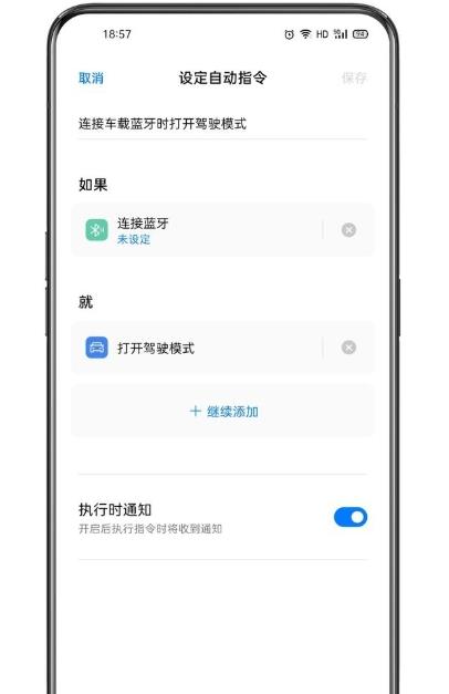 oppo小布指令下載2022最新版截圖1