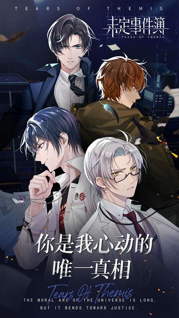 未定事件簿九游服下載最新版截圖2