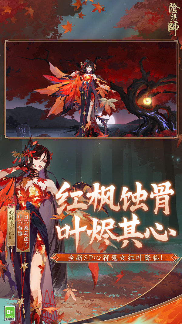 陰陽師九游渠道服轉(zhuǎn)官服最新版2022截圖5