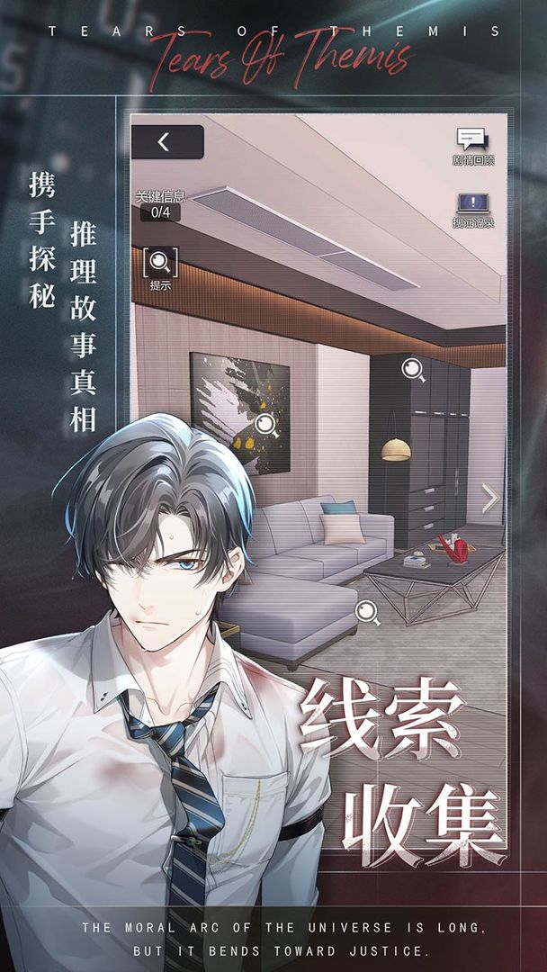 未定事件簿九游服下載最新版截圖4