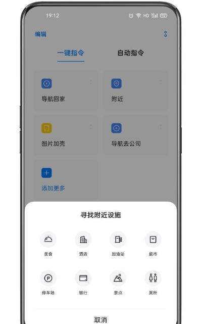 oppo小布指令下載2022最新版截圖4