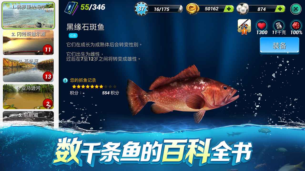 釣魚大對(duì)決九游版下載安裝2022截圖4