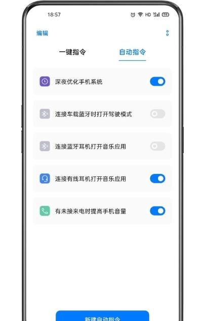oppo小布指令下載2022最新版截圖2