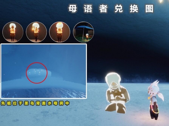 光遇水母叫先祖兌換圖褲子：7月28日母語者先祖兌換表2022