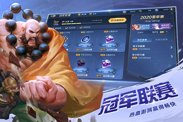 曙光英雄九游3dm最新版下載安裝截圖4