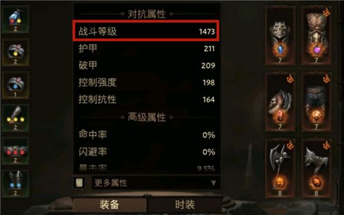 暗黑破壞神不朽怎么看戰(zhàn)力  在哪里看戰(zhàn)斗等級(jí)[多圖]圖片3