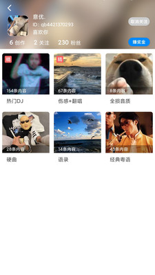 千變語(yǔ)音變聲器極速版APP最新版截圖4