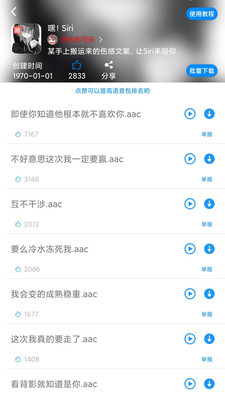 千變語(yǔ)音變聲器極速版APP最新版截圖2