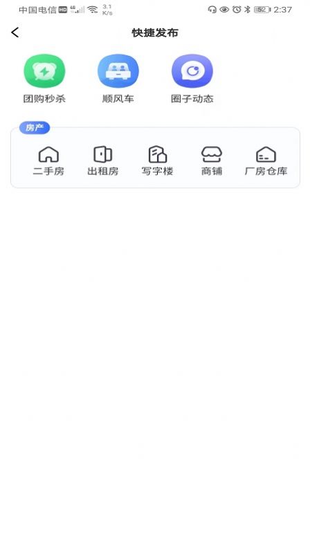 阜城跑腿代購APP最新版截圖2