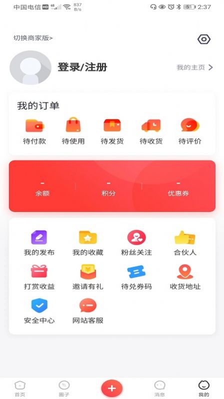 阜城跑腿代購APP最新版截圖4