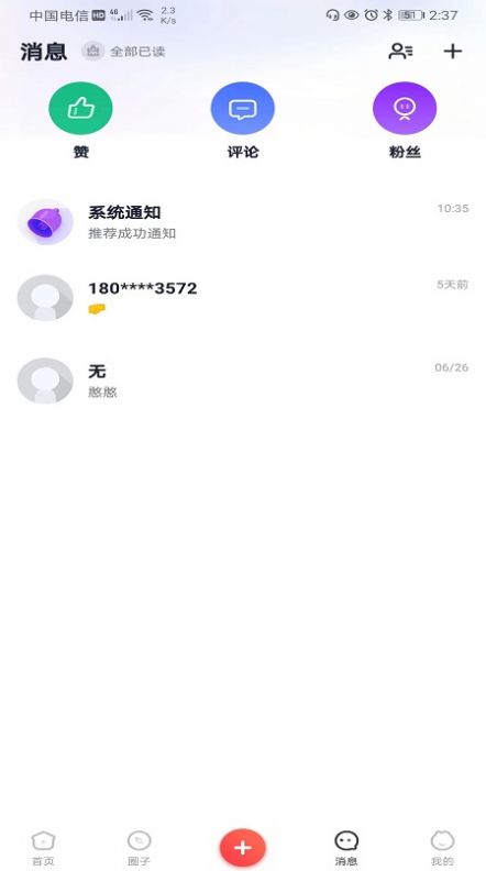 阜城跑腿代購APP最新版截圖3