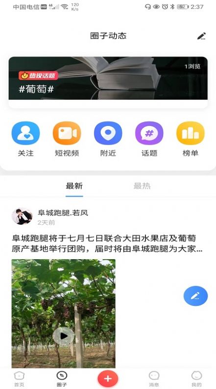阜城跑腿代購APP最新版截圖5