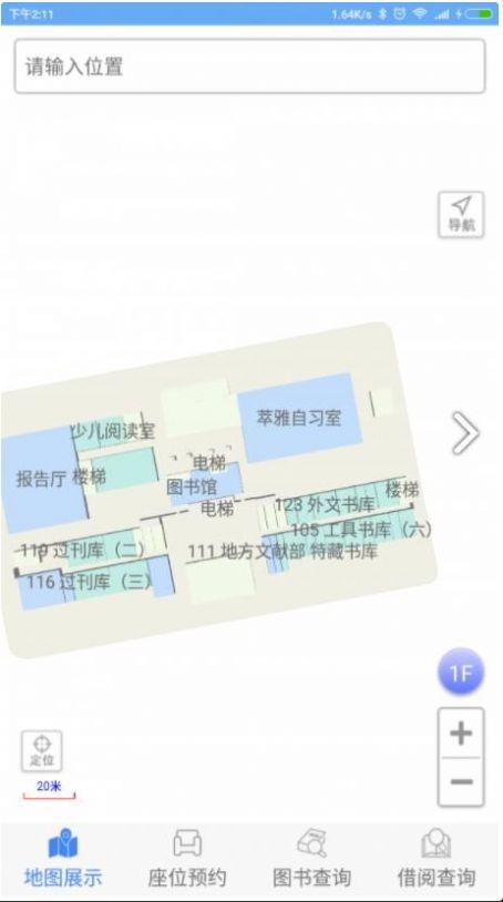 finein電子書app下載最新版截圖1