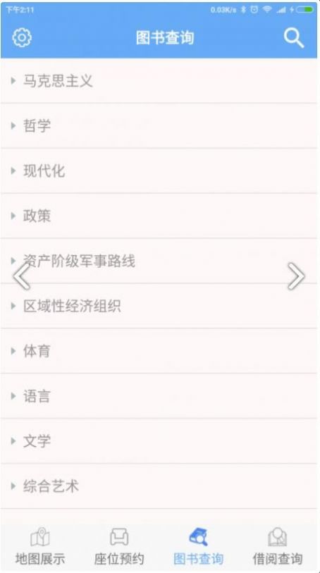 finein電子書app下載最新版截圖2