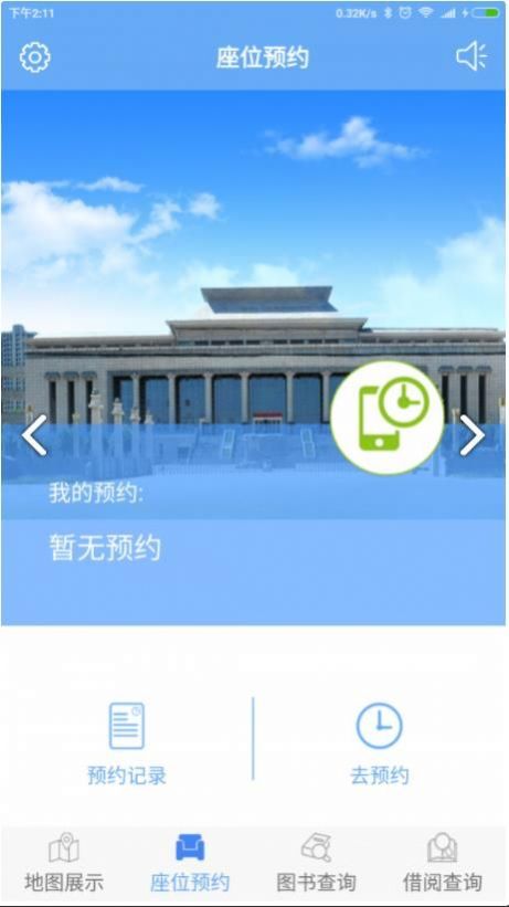 finein電子書app下載最新版截圖3