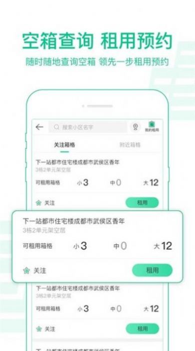 中郵攬投1.3.26app下載新版本截圖3
