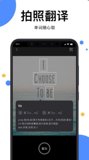 多語言拍照翻譯軟件下載最新版2022截圖3
