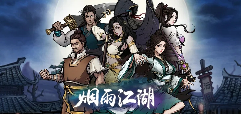 煙雨江湖家宅無(wú)雙榜怎么玩？家宅無(wú)雙榜沖榜攻略