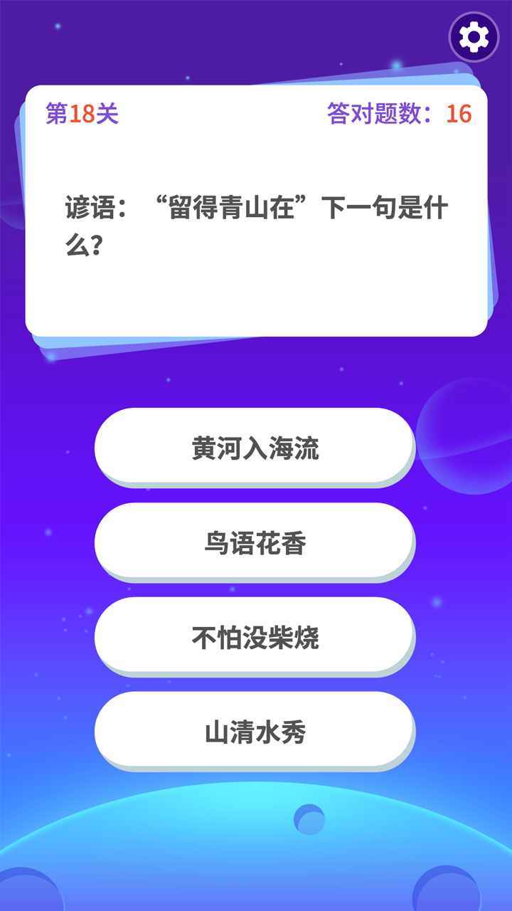 輕松答題極速版下載安裝紅包版截圖4