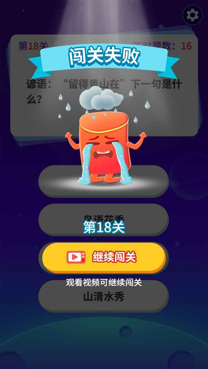 輕松答題極速版下載安裝紅包版截圖1