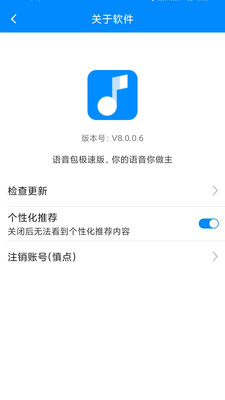 千變語(yǔ)音變聲器極速版APP最新版截圖1