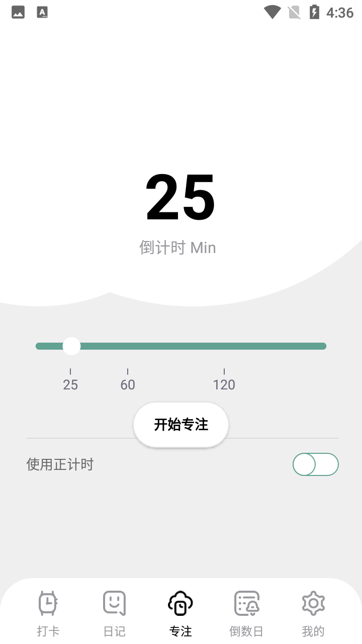 箋皂日常習(xí)慣打卡APP手機版截圖2
