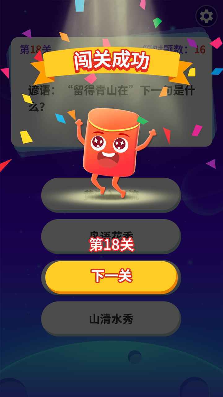 輕松答題極速版下載安裝紅包版截圖3