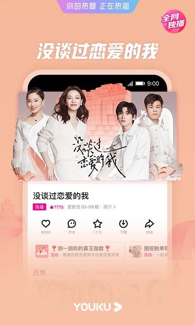 酷喵影視TV版下載安裝最新版截圖2