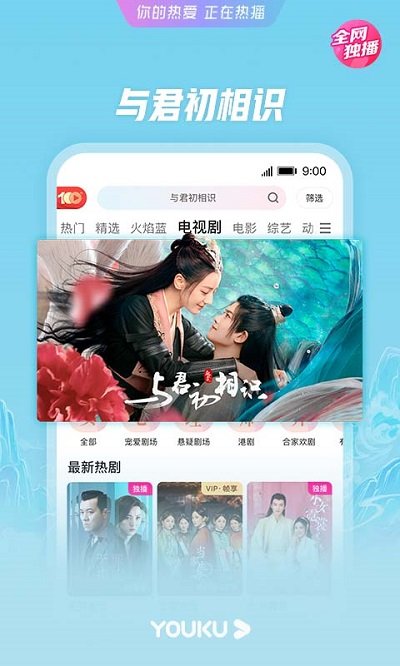 酷喵影視TV版下載安裝最新版截圖1