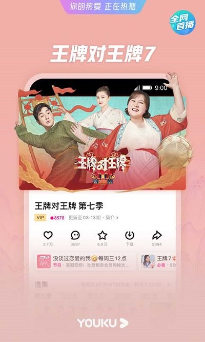 酷喵影視TV版下載安裝最新版截圖4