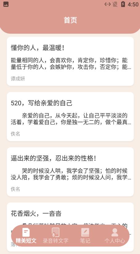 格瑞文案生成器app手机版截图4: