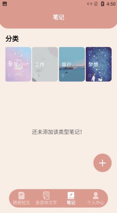 格瑞文案生成器app手机版截图1: