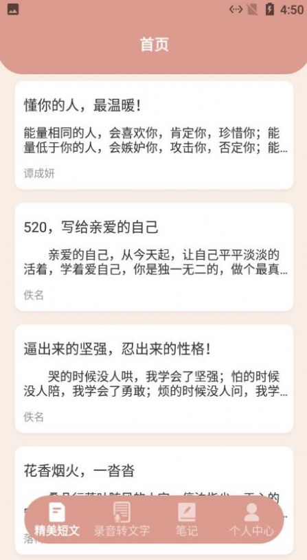 格瑞文案生成器app手机版截图3: