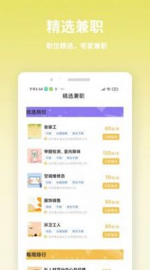 虎芽招聘APP安卓版截圖2