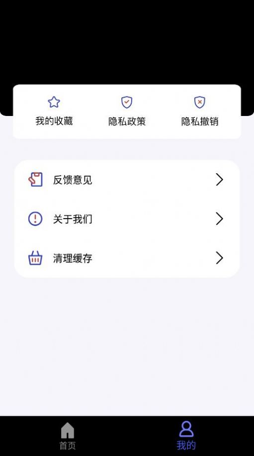 自制壁紙軟件下載安裝截圖3