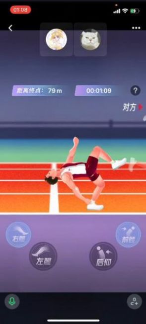 dy對(duì)話框的魔性跑步小游戲最新版截圖3