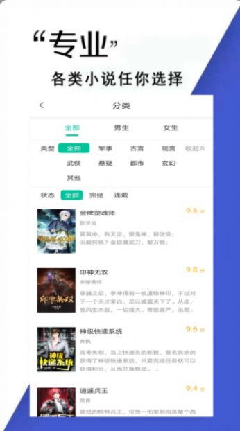 追書(shū)免費(fèi)小說(shuō)APP最新版截圖1