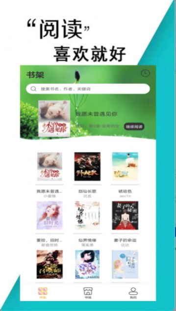 追書(shū)免費(fèi)小說(shuō)APP最新版截圖2