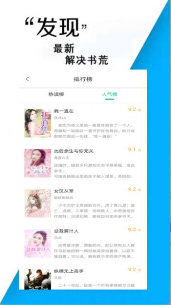 追書(shū)免費(fèi)小說(shuō)APP最新版截圖3