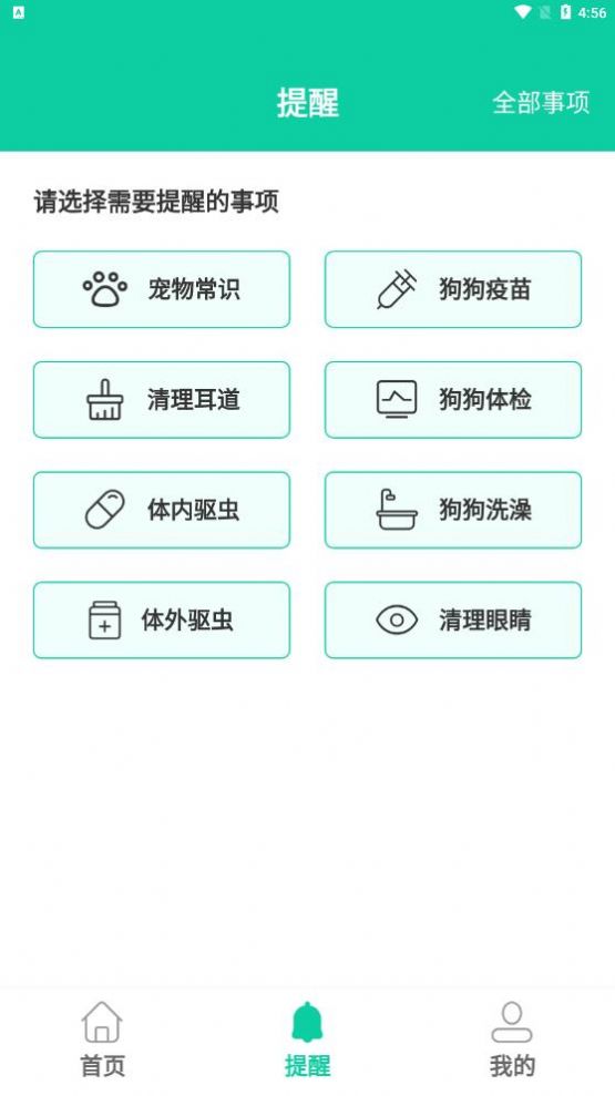 人狗翻译APP最新版截图2: