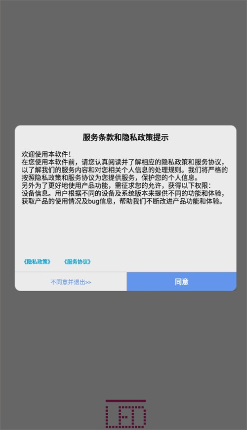 索芙LED字幕APP手機(jī)版截圖1