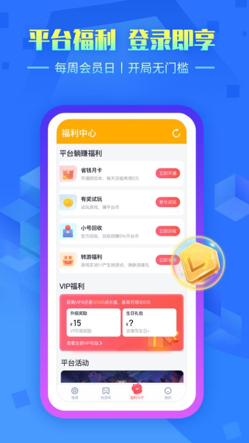 叉叉助手下載截圖3