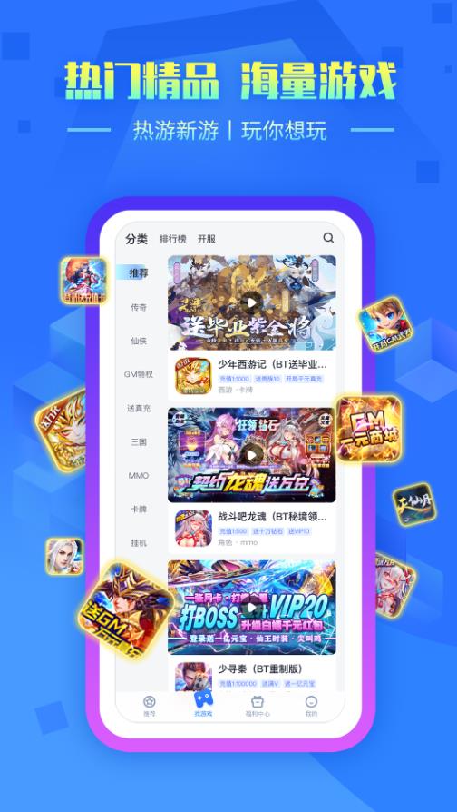 叉叉助手下載截圖1